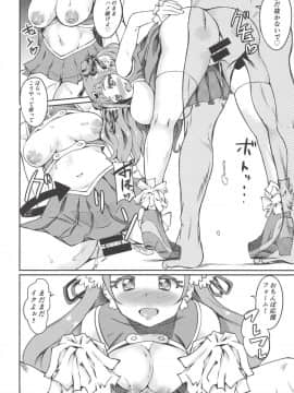 (レインボーフレーバー19) [ぷらはぷりぱ (リンスン)] ぱこきゅあ～エールママとHしたい～ (HUGっと!プリキュア)_17