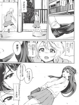 (レインボーフレーバー19) [ぷらはぷりぱ (リンスン)] ぱこきゅあ～エールママとHしたい～ (HUGっと!プリキュア)_20