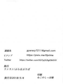 [盲鸡汉化组](歌姫庭園16) [ぷらはぷりぱ (リンスン)] 四〇貴音芸能堕ち2～公衆便姫～ (アイドルマスター)_04