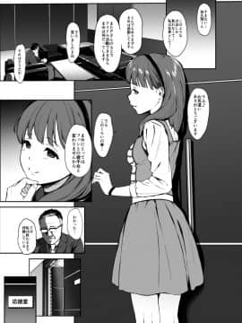 [Count2.4 (弐肆)] Drop (アイドルマスター シンデレラガールズ)_3