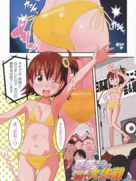 [オオカミうお] ろり☆がぶぅ_007