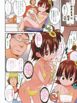 [オオカミうお] ろり☆がぶぅ_008