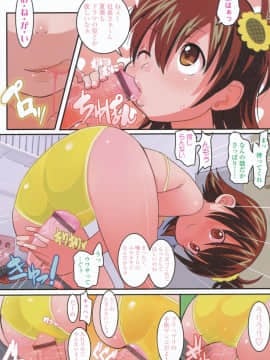 [オオカミうお] ろり☆がぶぅ_010