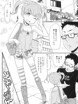 [オオカミうお] ろり☆がぶぅ_015