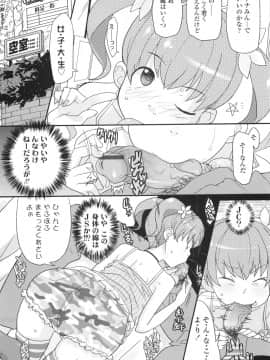 [オオカミうお] ろり☆がぶぅ_016