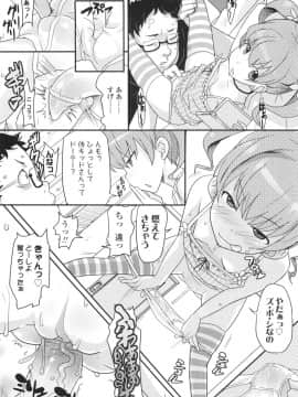 [オオカミうお] ろり☆がぶぅ_018