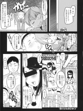 [オオカミうお] ろり☆がぶぅ_023