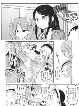 [オオカミうお] ろり☆がぶぅ_024