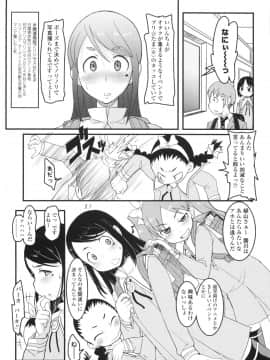 [オオカミうお] ろり☆がぶぅ_025