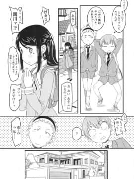 [オオカミうお] ろり☆がぶぅ_026