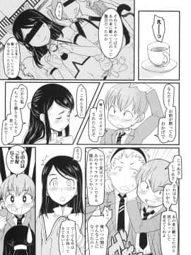 [オオカミうお] ろり☆がぶぅ_027