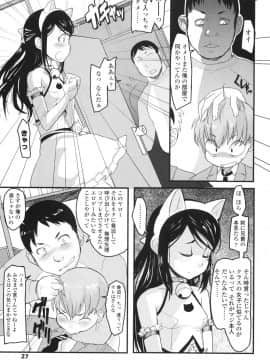 [オオカミうお] ろり☆がぶぅ_029