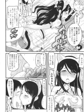 [オオカミうお] ろり☆がぶぅ_036