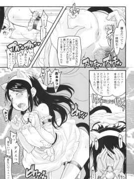 [オオカミうお] ろり☆がぶぅ_037
