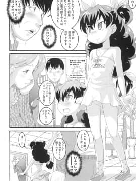 [オオカミうお] ろり☆がぶぅ_042