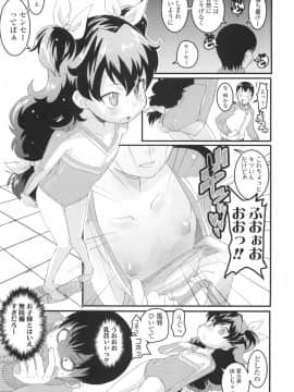 [オオカミうお] ろり☆がぶぅ_044
