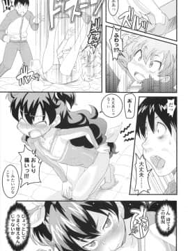 [オオカミうお] ろり☆がぶぅ_047