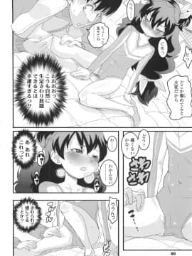 [オオカミうお] ろり☆がぶぅ_048