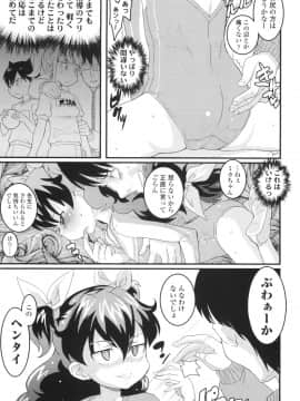 [オオカミうお] ろり☆がぶぅ_049