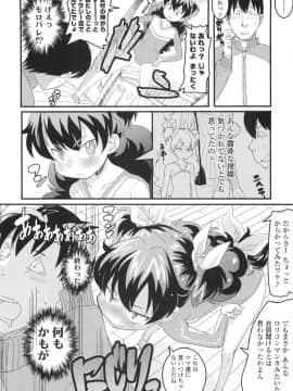 [オオカミうお] ろり☆がぶぅ_050