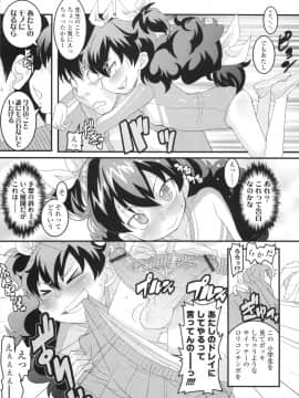 [オオカミうお] ろり☆がぶぅ_051
