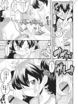 [オオカミうお] ろり☆がぶぅ_053