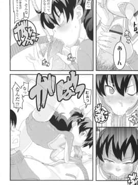 [オオカミうお] ろり☆がぶぅ_054