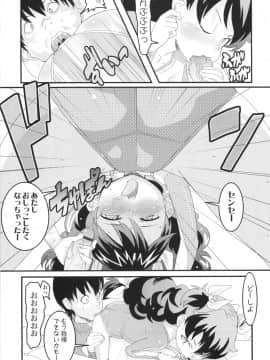 [オオカミうお] ろり☆がぶぅ_055