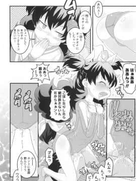 [オオカミうお] ろり☆がぶぅ_056