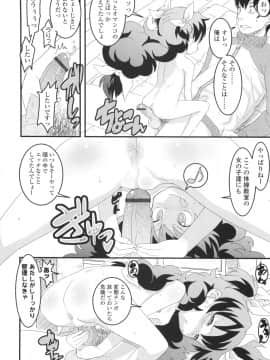 [オオカミうお] ろり☆がぶぅ_058