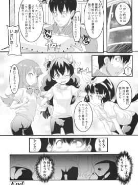 [オオカミうお] ろり☆がぶぅ_062