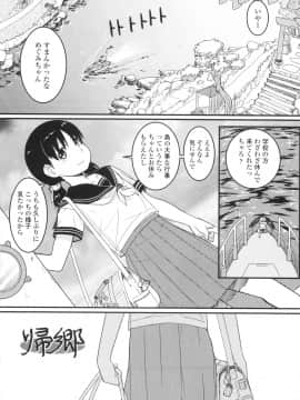 [オオカミうお] ろり☆がぶぅ_063