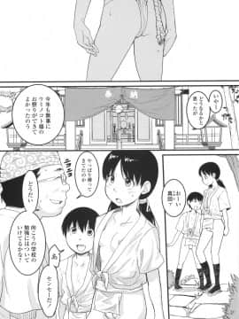 [オオカミうお] ろり☆がぶぅ_064