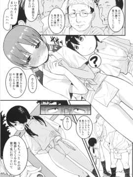 [オオカミうお] ろり☆がぶぅ_065