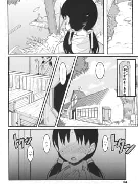 [オオカミうお] ろり☆がぶぅ_066
