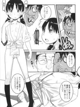 [オオカミうお] ろり☆がぶぅ_069