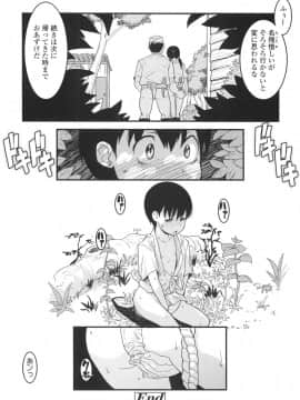 [オオカミうお] ろり☆がぶぅ_078