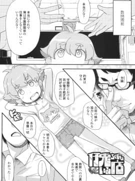 [オオカミうお] ろり☆がぶぅ_083