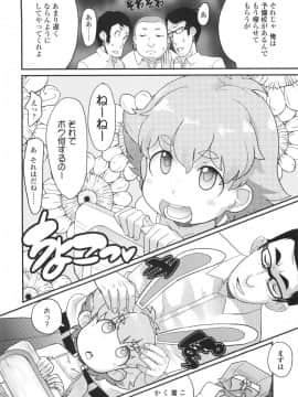 [オオカミうお] ろり☆がぶぅ_084