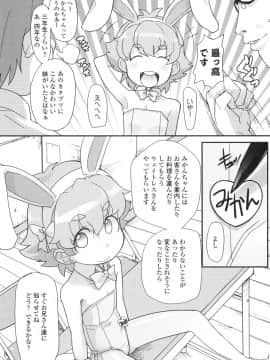 [オオカミうお] ろり☆がぶぅ_086
