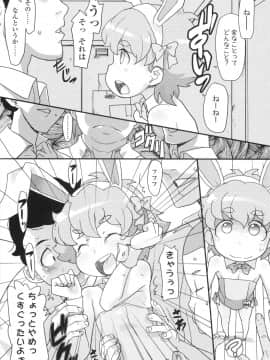 [オオカミうお] ろり☆がぶぅ_087