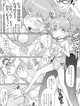 [オオカミうお] ろり☆がぶぅ_088