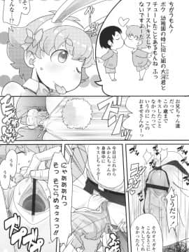 [オオカミうお] ろり☆がぶぅ_093