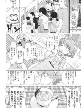 [オオカミうお] ろり☆がぶぅ_096