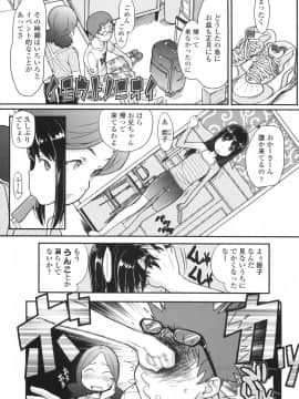 [オオカミうお] ろり☆がぶぅ_097