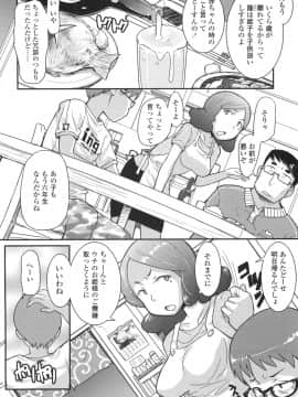 [オオカミうお] ろり☆がぶぅ_098