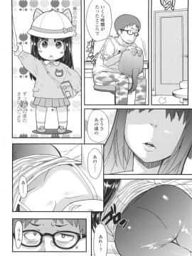 [オオカミうお] ろり☆がぶぅ_100