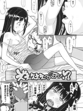 [オオカミうお] ろり☆がぶぅ_102