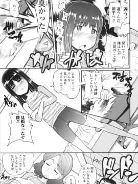 [オオカミうお] ろり☆がぶぅ_103
