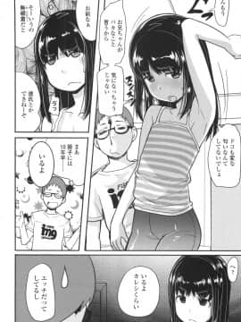 [オオカミうお] ろり☆がぶぅ_104